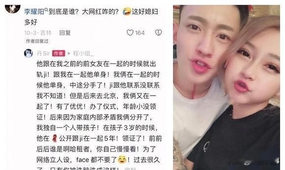 丹sir再斥责前夫李耀阳恋情期内出Gui！

                 