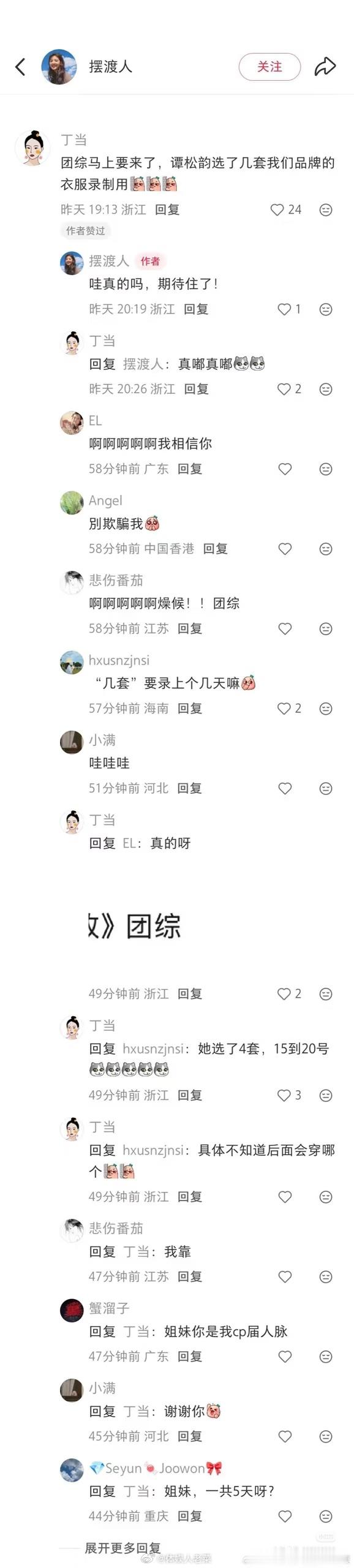 物极必反 催的越狠 越避嫌 （个人觉得），以谭松韵以往的性格，剧播完了肯定会拆c