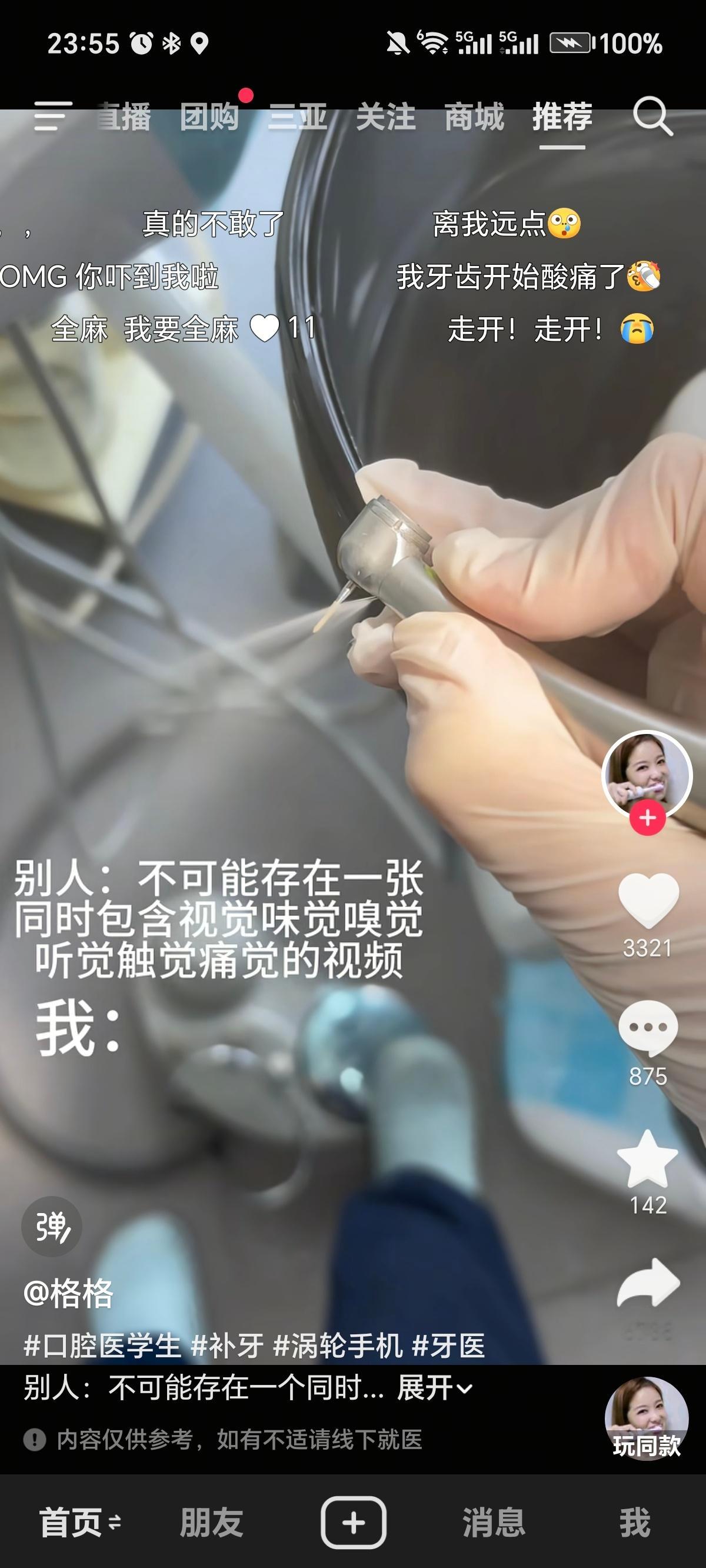 我投降了我全招了你不要过来啊 ​​​