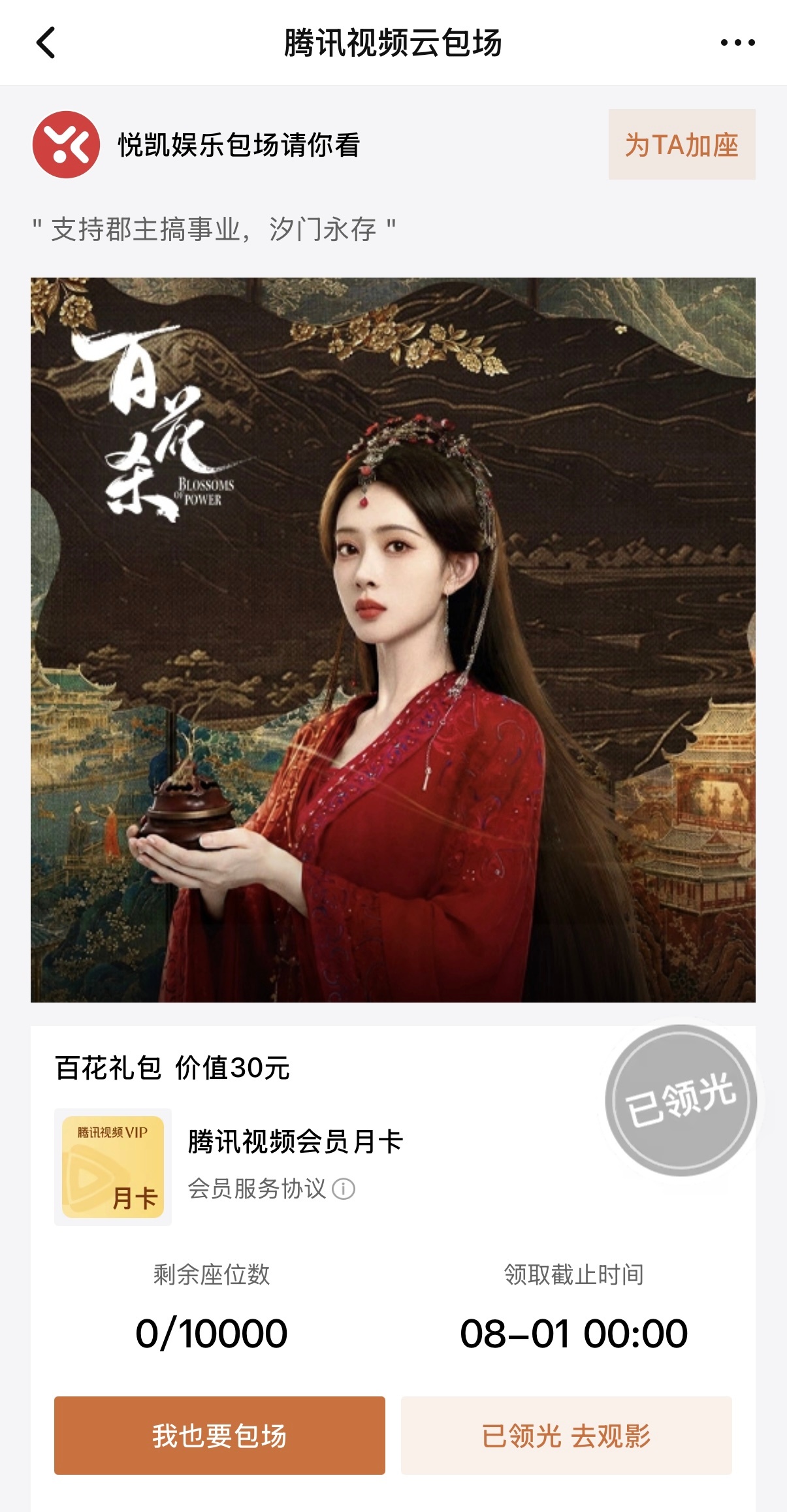 我靠 1w座云包场秒空！！ 