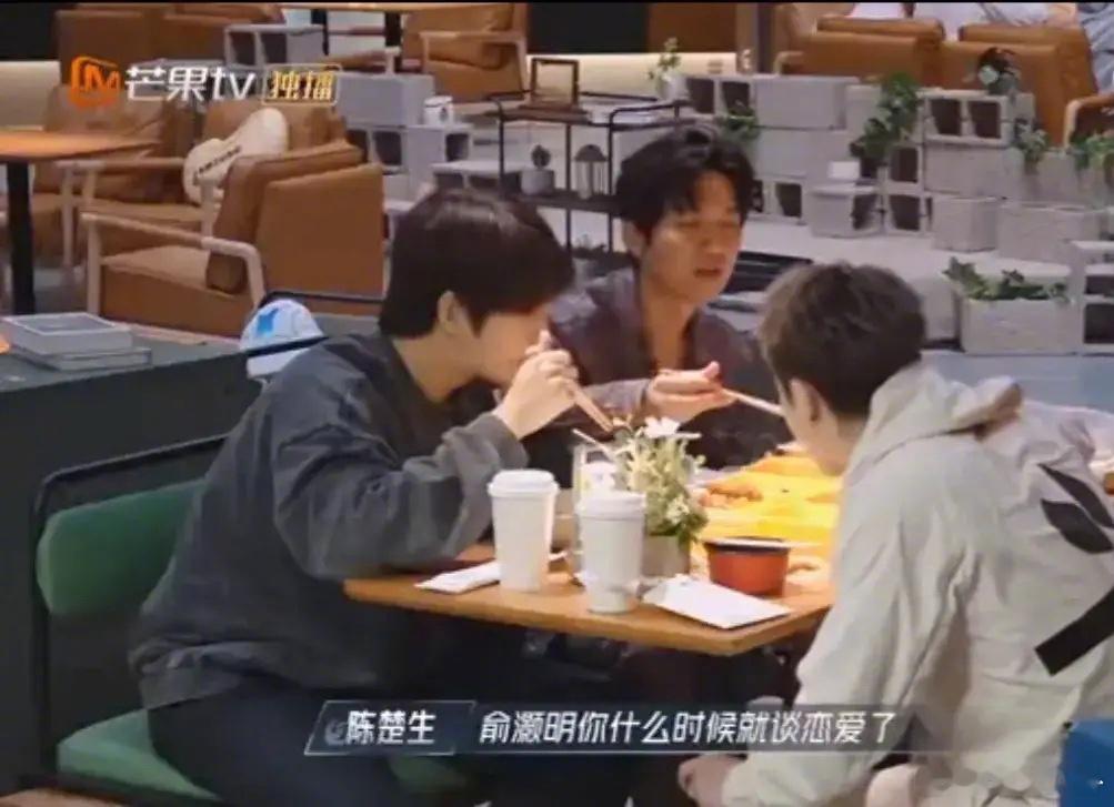 #俞灏明谈公布恋情# 在最新一期的《披荆斩棘》中，陈楚生提起了俞灏明的恋情，感觉