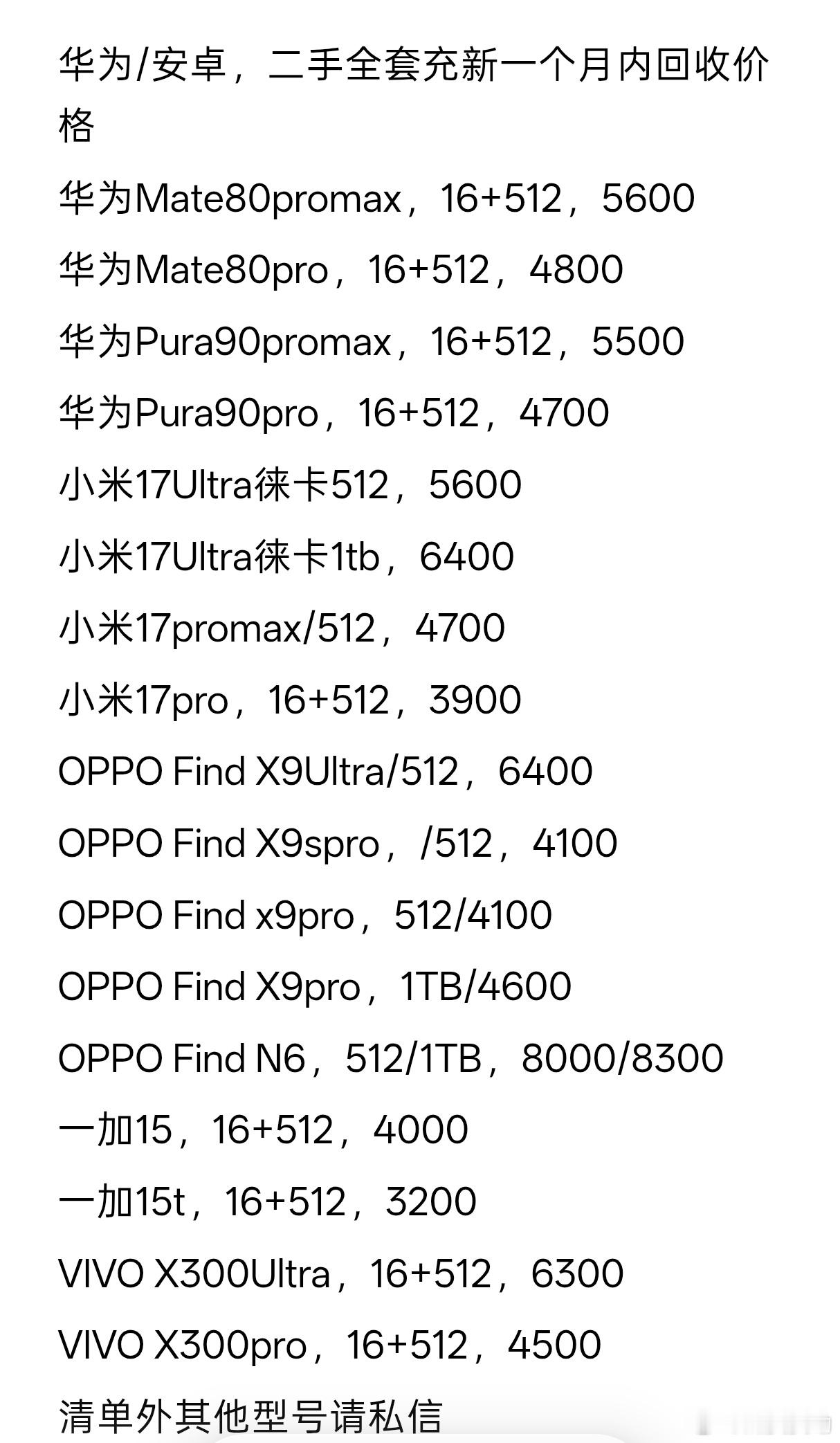 看图私信 