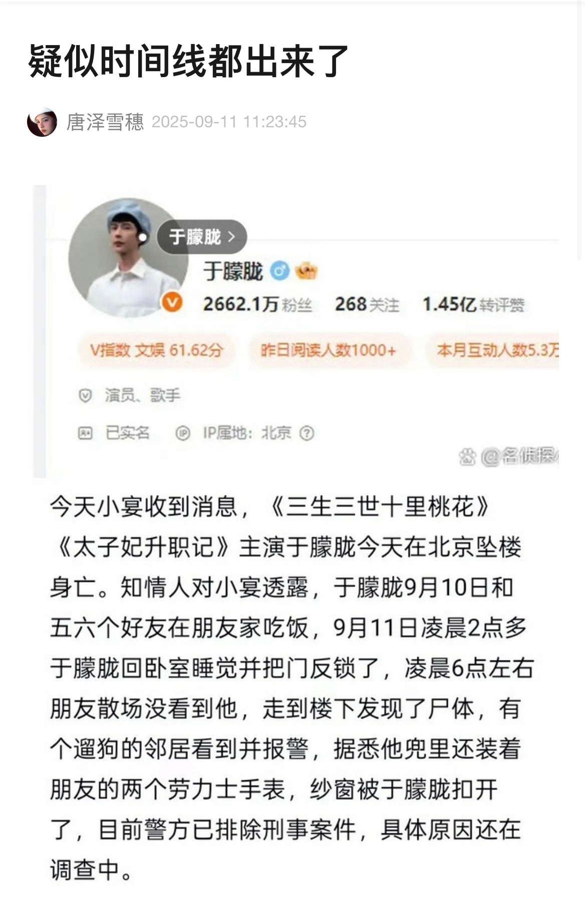 于朦胧时间线都有了 ​​​