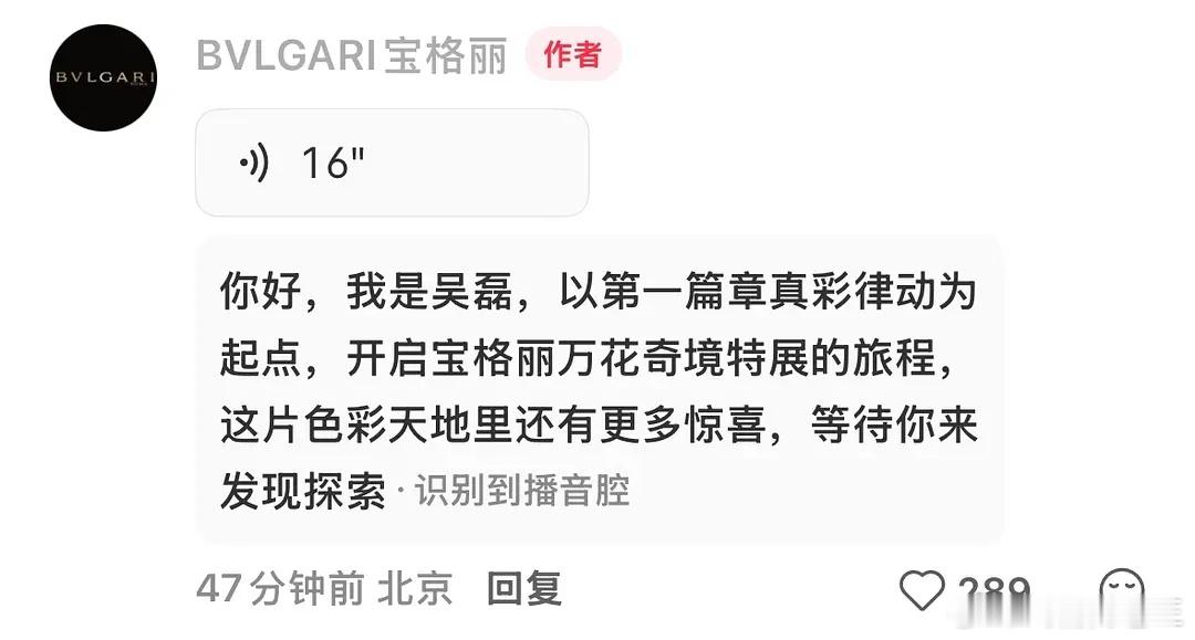 宝格丽高珠展这是开始宣阵容了？新CEO上任的第一个活动，很重视了。一天一个，目前