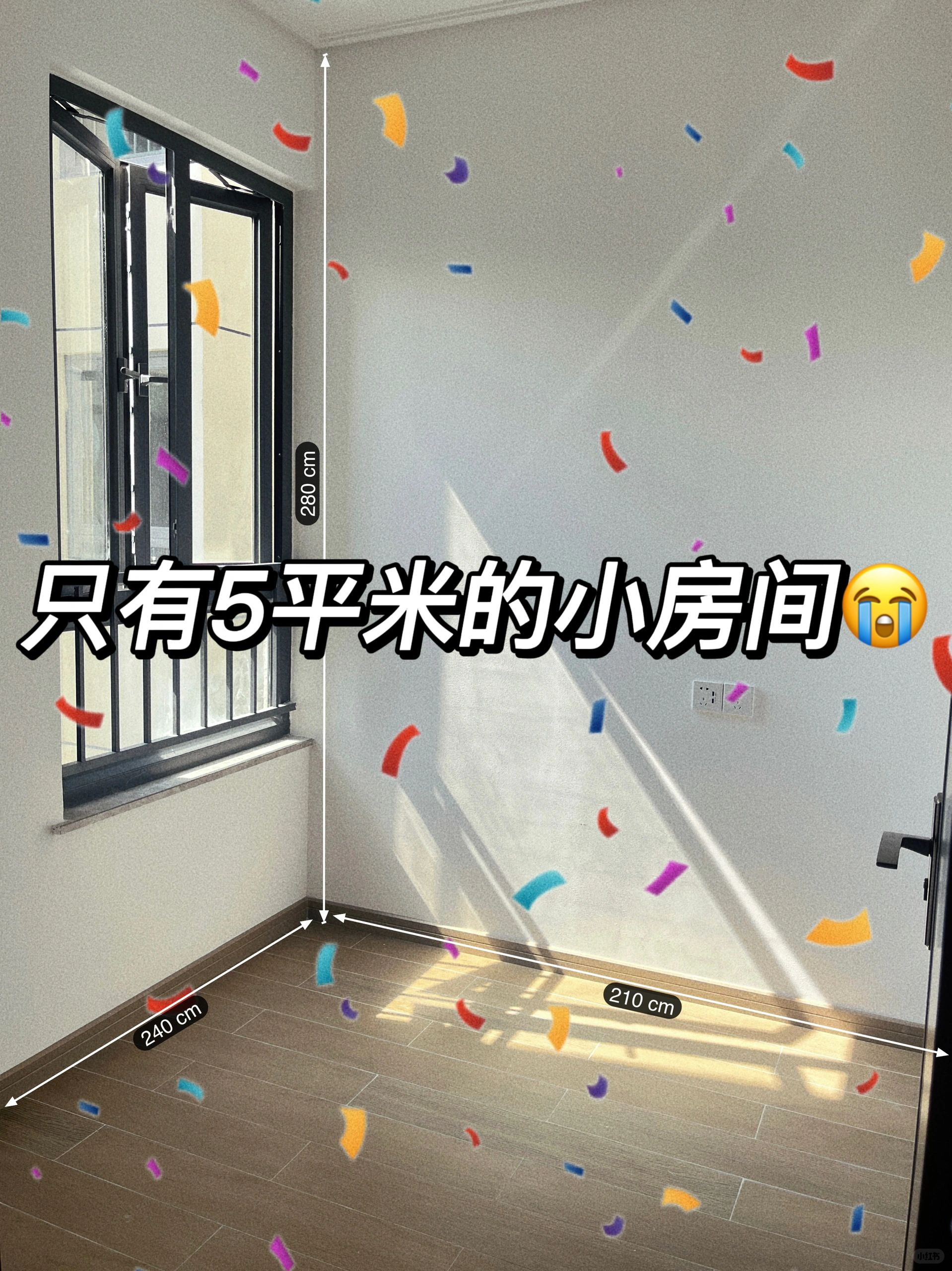 买了这么小的房子，i人e猫却住的安全感满满！