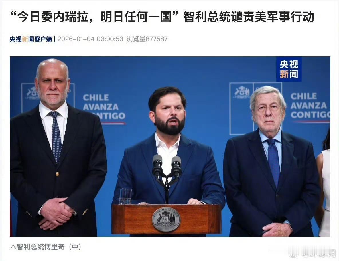 委内瑞拉总统马杜罗和夫人被美国抓了，一大群委内瑞拉的将军们都安然无恙，这样的委内