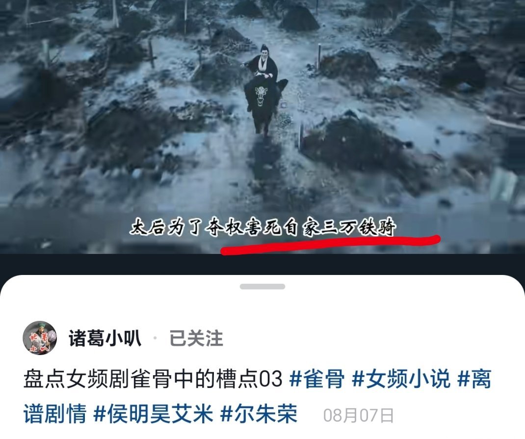 跟琅琊榜坑赤焰军有的一比。 