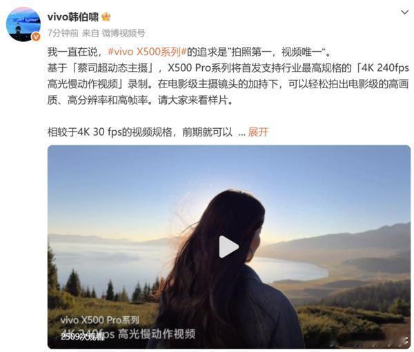 vivo产品经理韩伯啸在社交平台继续为vivo X500系列预热，再次重申其“拍
