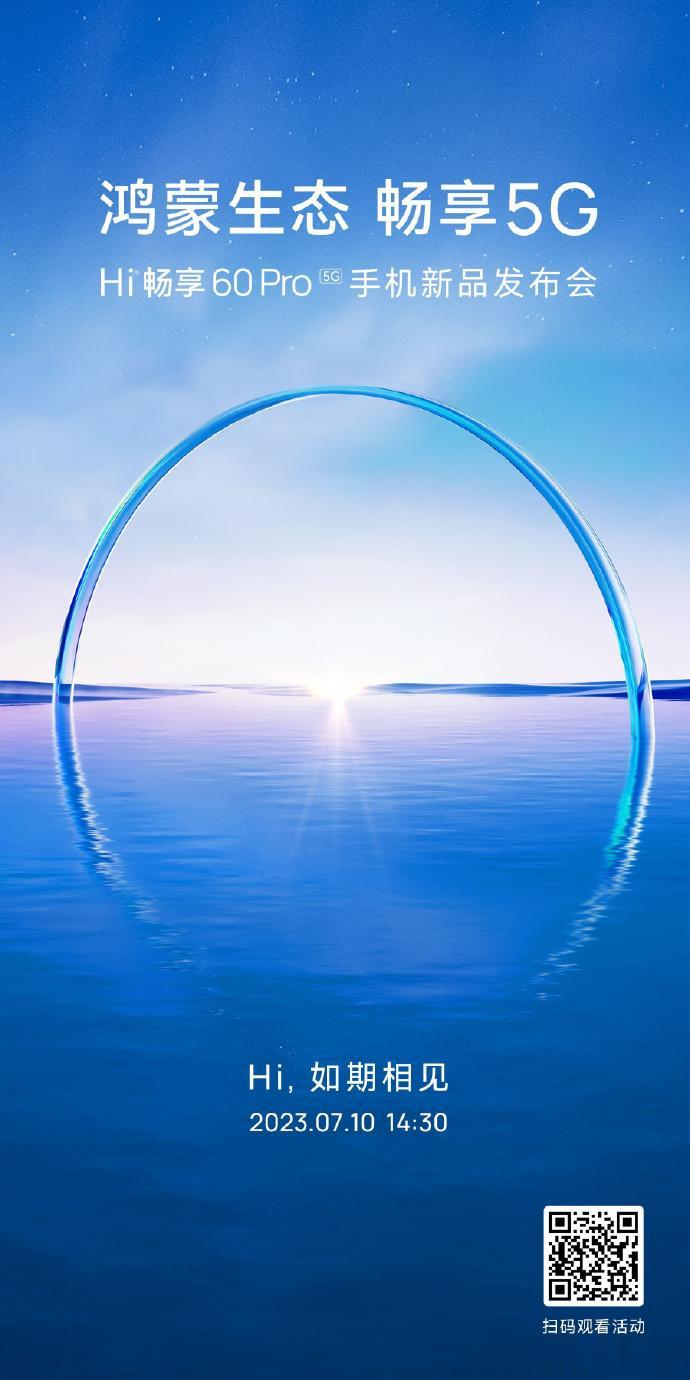 Hi 畅享 60 Pro 5G来了，官宣7月10日发布这是一款支持5G的鸿蒙生态