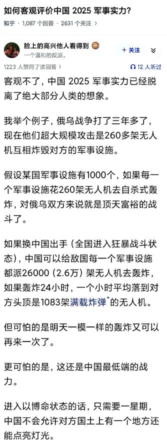 如何客观评价中国军事实力？
中国军事实力这二十年的变化，真的太大了。

2005