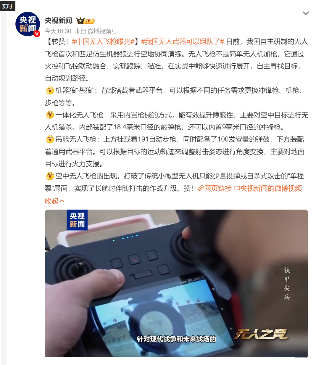 🔻“打破了传统小微型无人机只能少量投弹或自杀式攻击的“单程票”局面，实现了长航