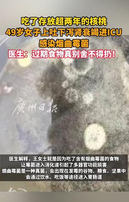 “都放两年了还敢吃！”浙江丽水，一名49岁女子把家里存了两年的核桃煮了，就着隔夜