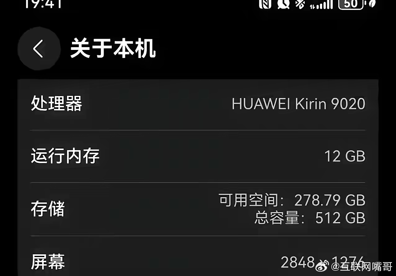 我质疑过是中芯国际生产，也怀疑过7nm芯片并非自主可控，当看到华为更新系统后标注