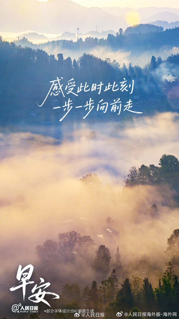 #向海外朋友问好# 【专注当下，心怀从容向前走】焦虑不过是一件生活中的平常事，背