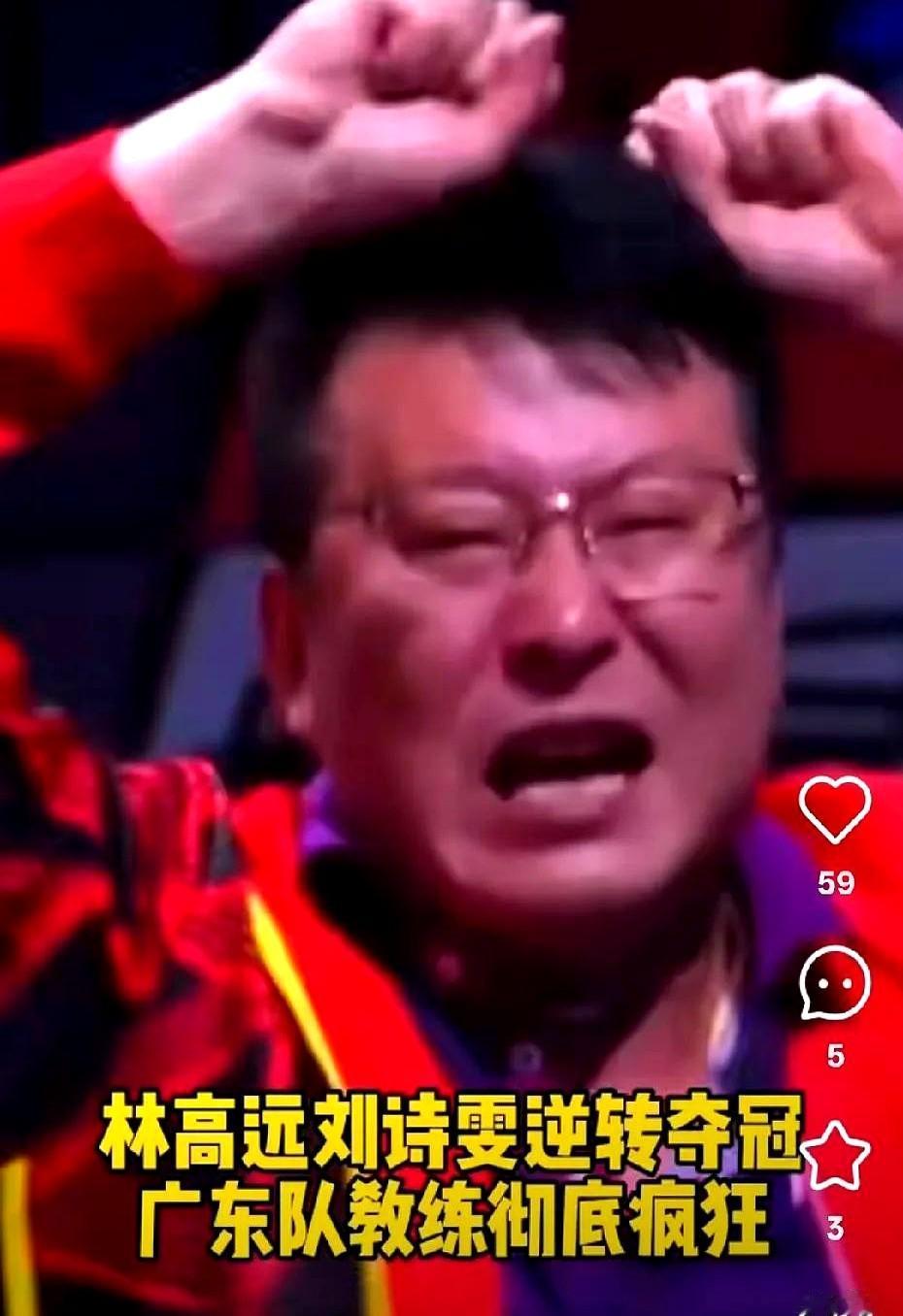 “诗和远方”赢了，教练先哭。

2021年全运会混双决赛，刘诗雯/林高远4:2掀