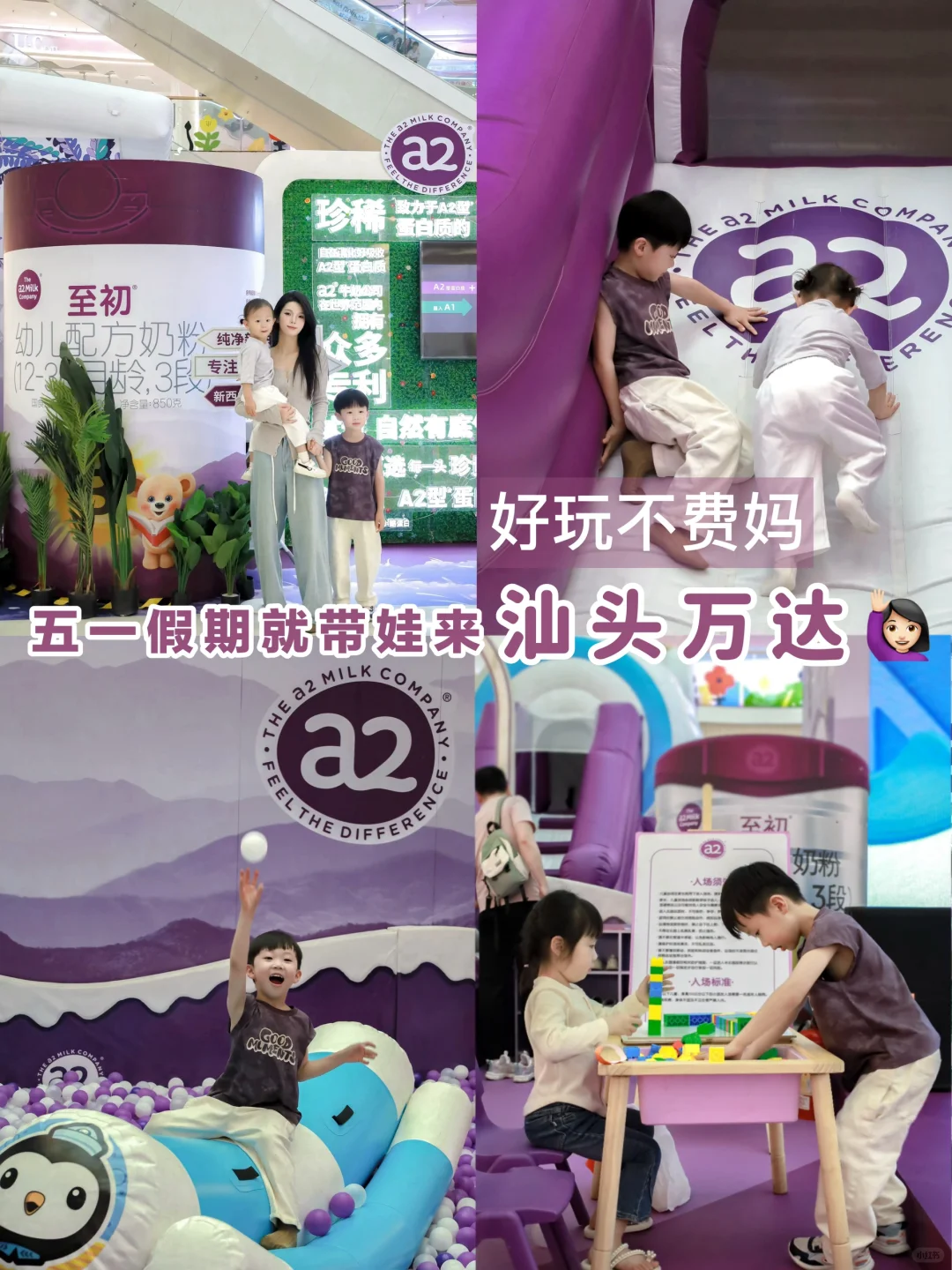 又幸福了！五一假期就带娃来这 好玩还不费妈