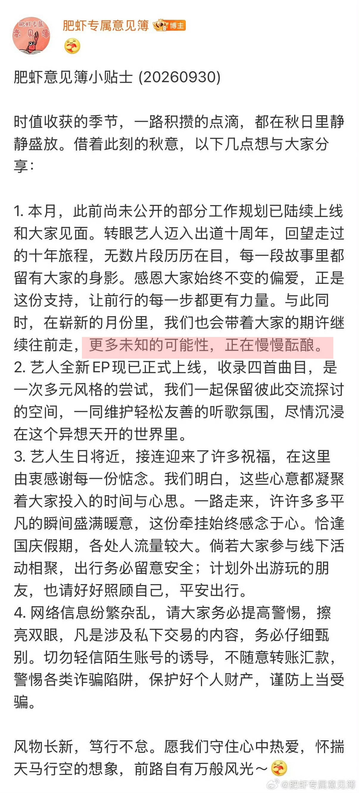 更多未知的可能性，正在慢慢酝酿[爱慕][爱慕][爱慕] ​​​