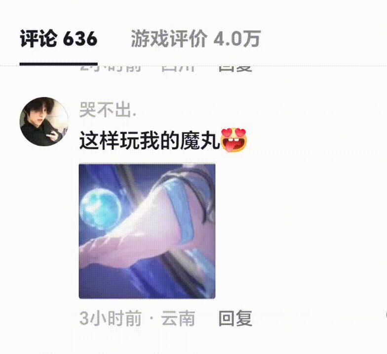 评论区不是无人区[捂嘴哭] ​​​