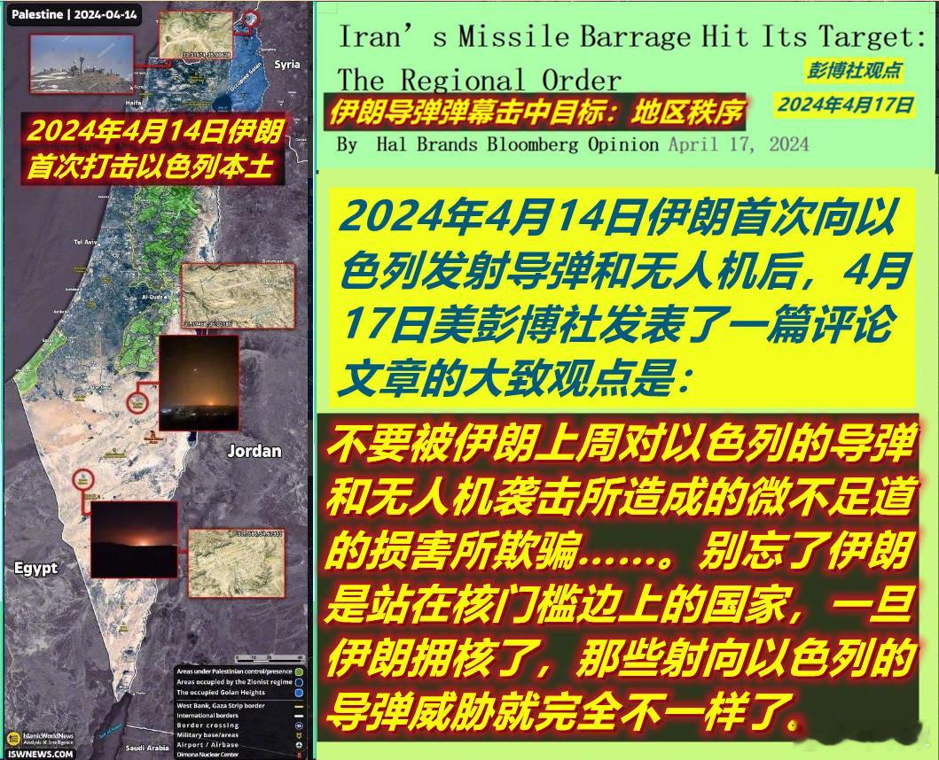 #伊朗向以色列发动大规模导弹袭击# 伊朗所谓“温和派“总统在联大呼吁美、西方恢复