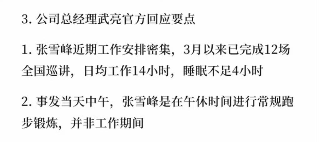 14小时都是摧残，就算日均SPA14小时、日均说话14小时、日均躺平14小时也是