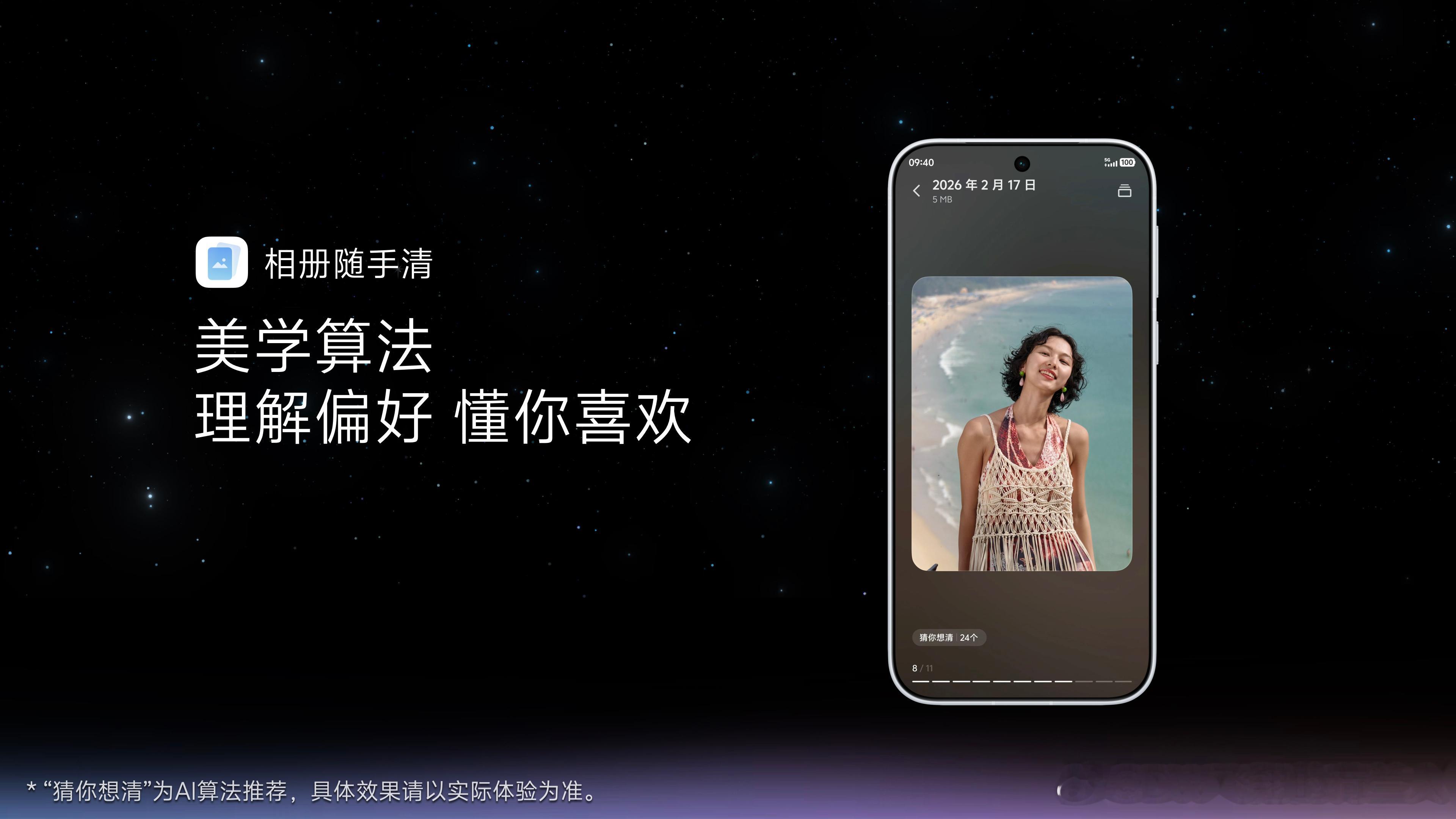 vivo的蓝心小V这个AI助手越来越强大了，如果我想去外地旅游，那么告诉它我有几