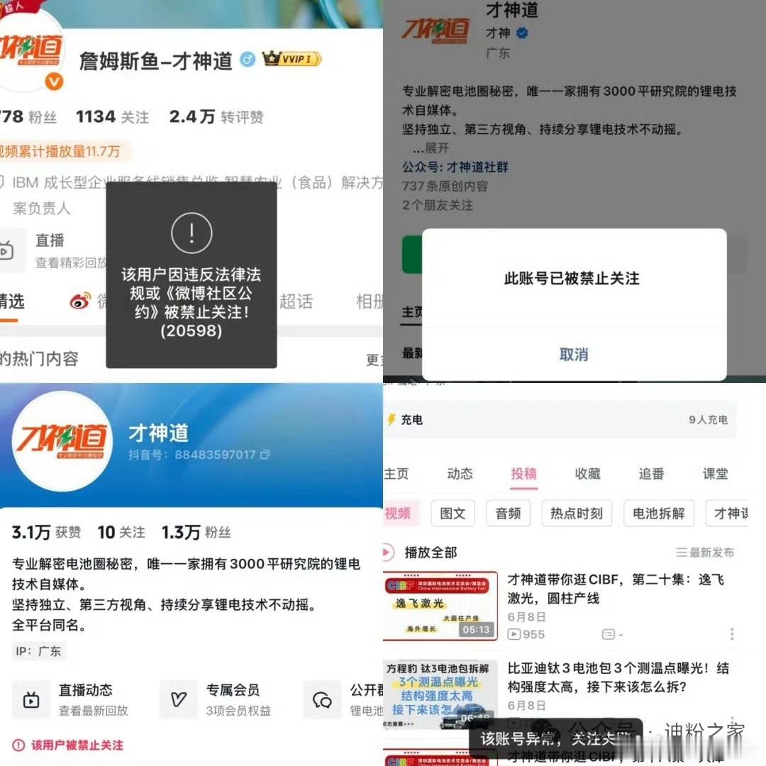 又禁言一个，必有道理，平台的意思很明白不过，不要乱说话，守规矩识大体吧左右观车