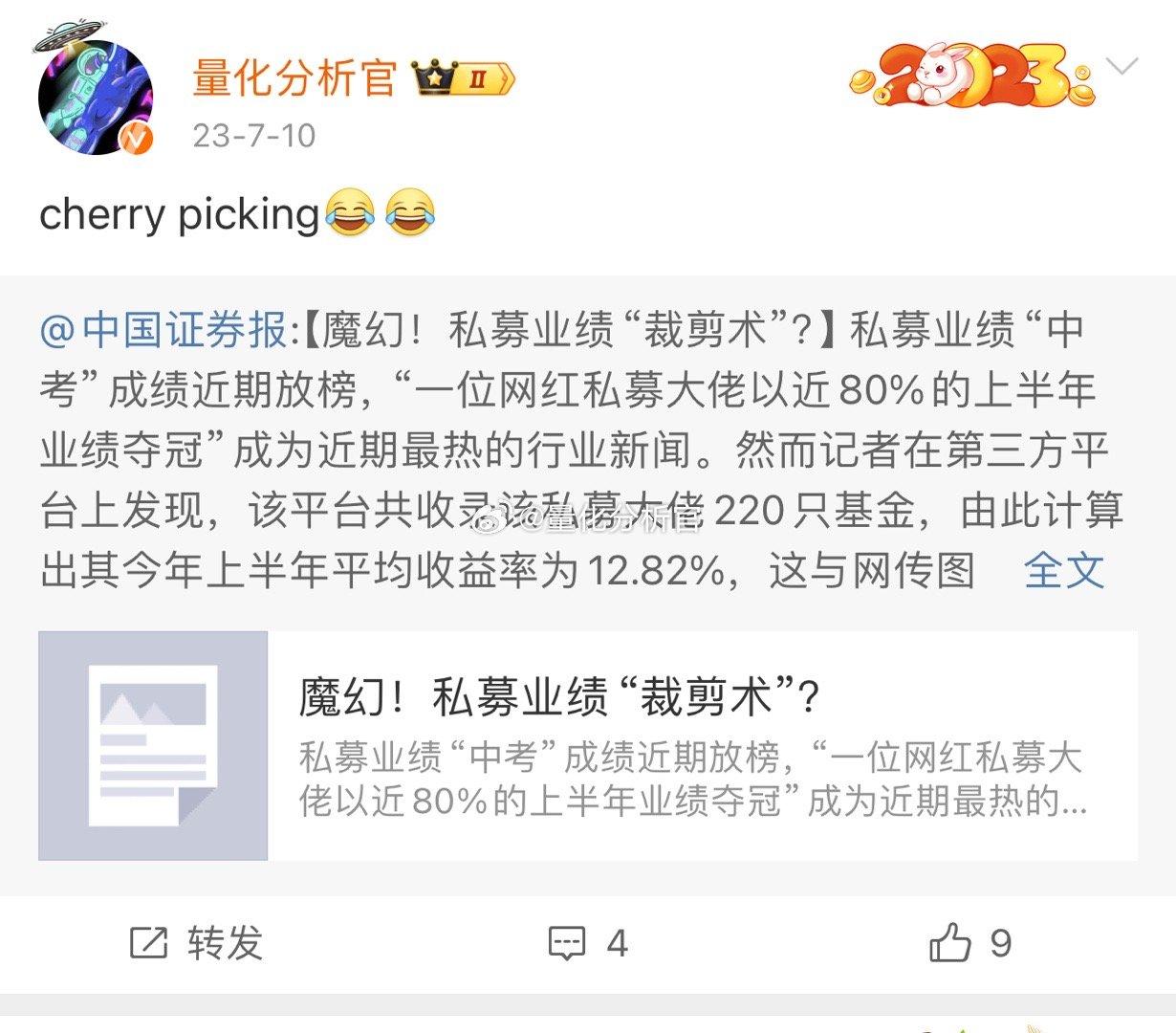 到年底了，还是同样的戏码，发了上百支产品，某只all in 美利坚的产品恰好夺冠