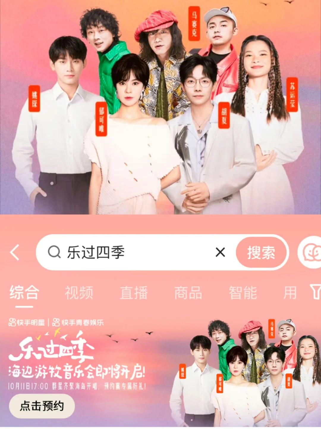 乐过四季，终于等来了！