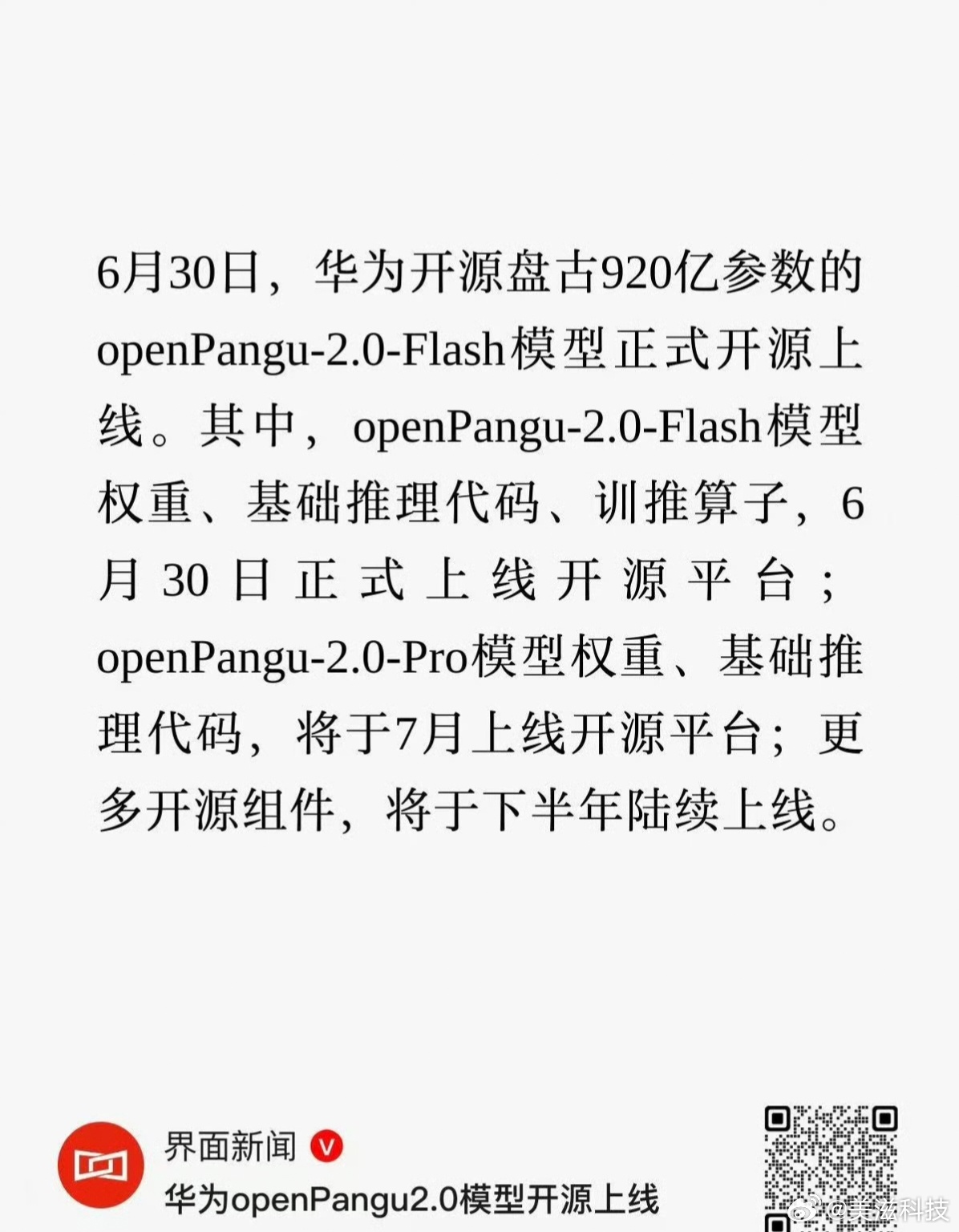 越来越佩服余总，字典里面没有第二，只有第一小米存储芯片涨价 iPhone18Pr