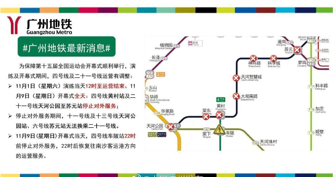 在地铁部分区段停止对外服务期间，市交通运输部门将开行2条地铁接驳专线，2条地铁接