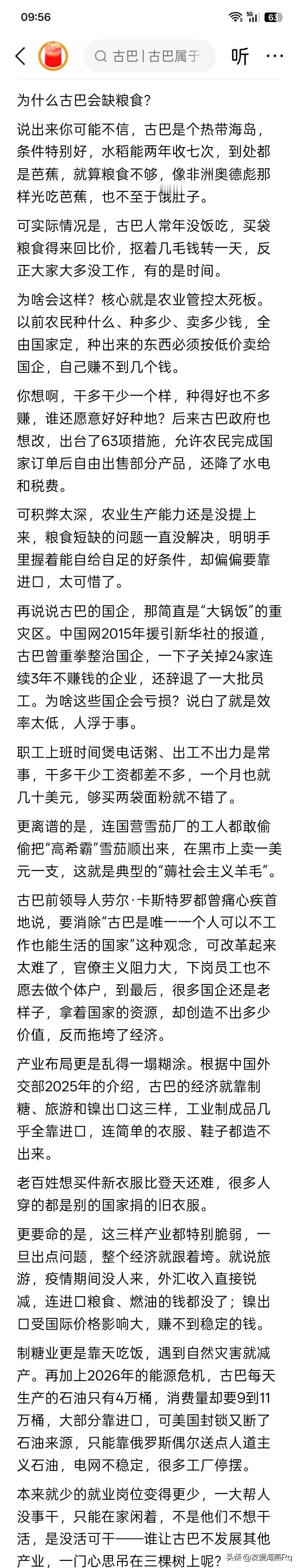 罪大恶极，反荣华富贵！
将一个自然条件优越的国家的，搞得一塌糊涂，民不聊生，穷困