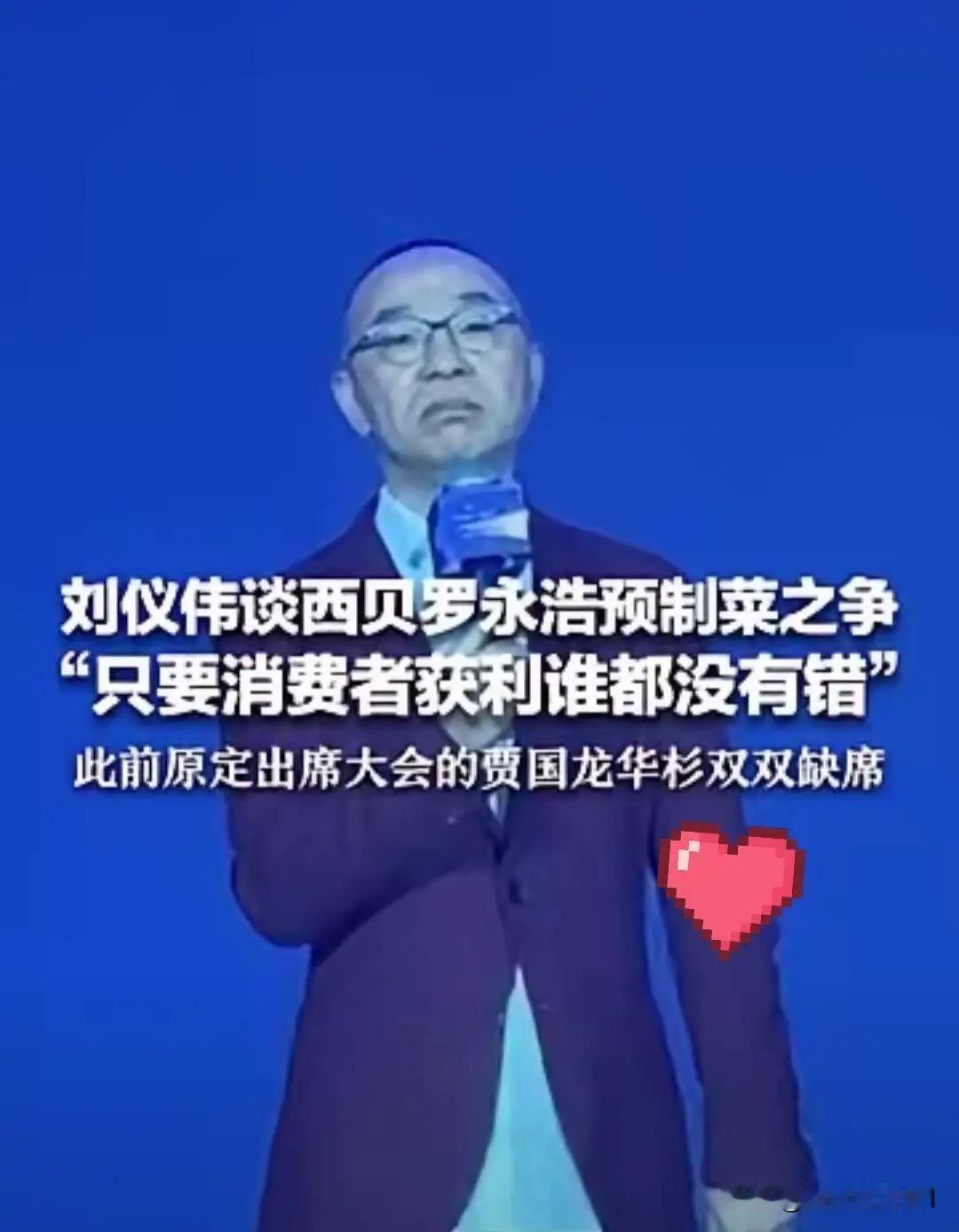 成都这场餐饮大会再度登上热搜，处于舆论风口浪尖的西贝掌门人缺席了此次大会。而作为