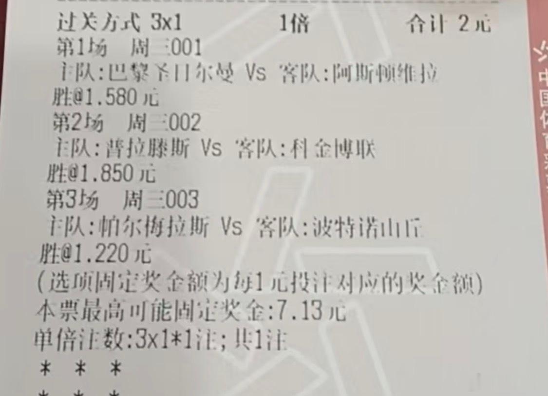 今天主场 