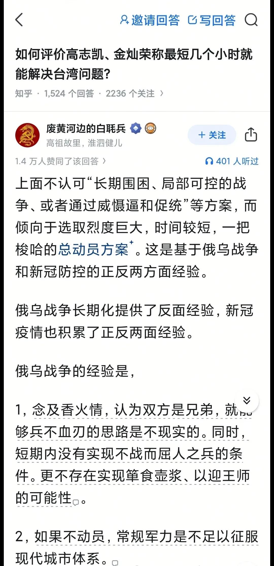 狮子搏兔亦用全力，何况台岛的军事力量不算小。

能最短时间解决，就用最短时间解决