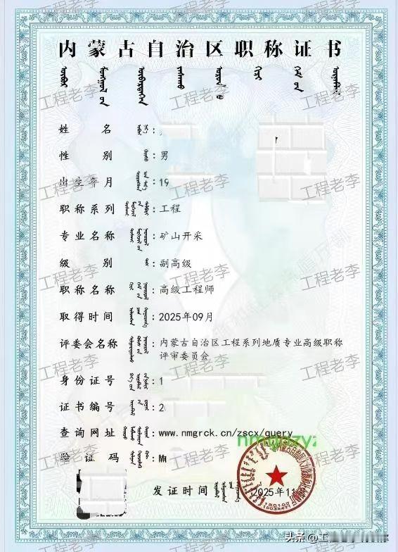 矿业中高级真的太香啦！
​直播间有朋友分享，他们单位矿业高级全职50W以上，兼职