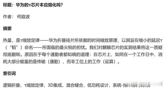 前两天蔡司那边的半导体负责人在彭博电视台上刚说，中国在最尖端芯片制造设备上大概还