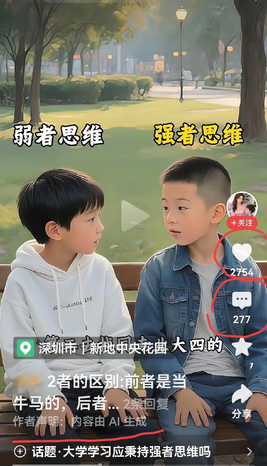 Al作品也出了大爆款！这又是一个新的创作方向！

昨日在头条刷到了一篇Al创作的