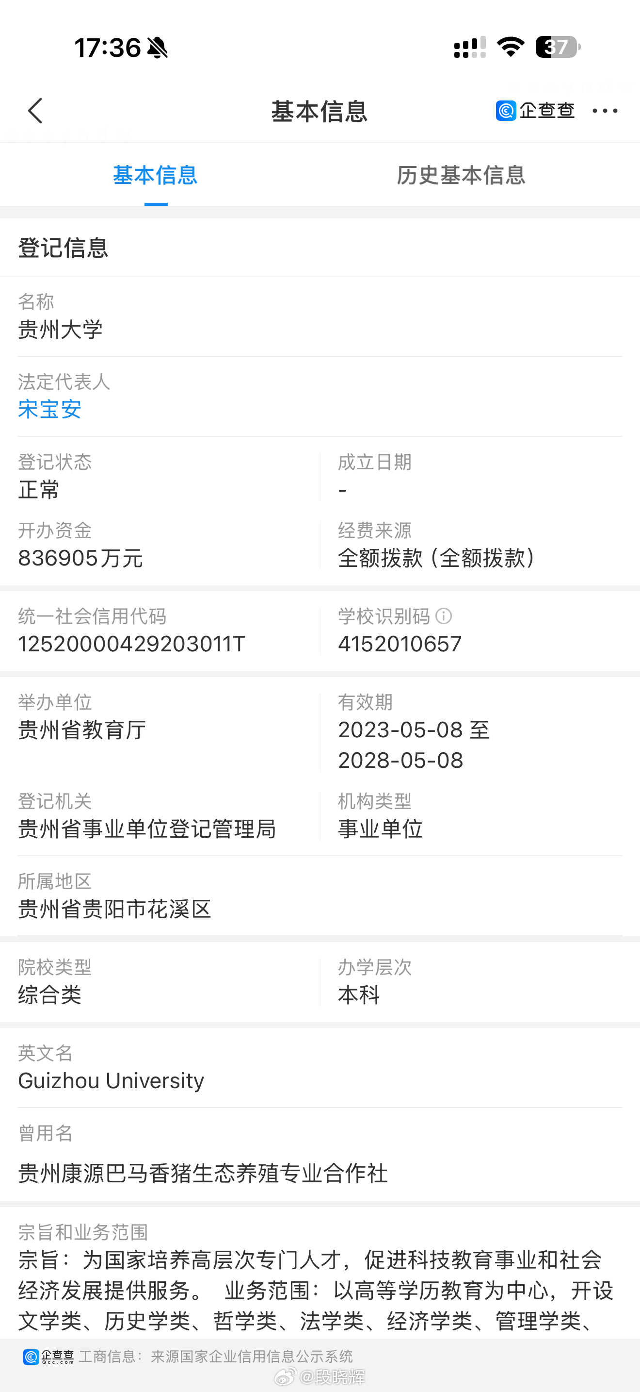 这是真的么？