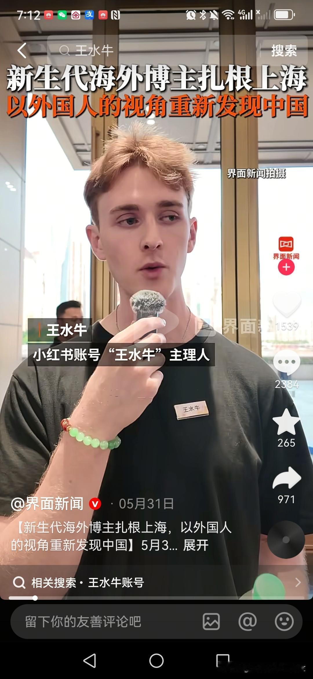 媒体宣传王水牛，让很多女孩子不设防，都是谁家的女孩子，一点判断能力都没有，一声叹