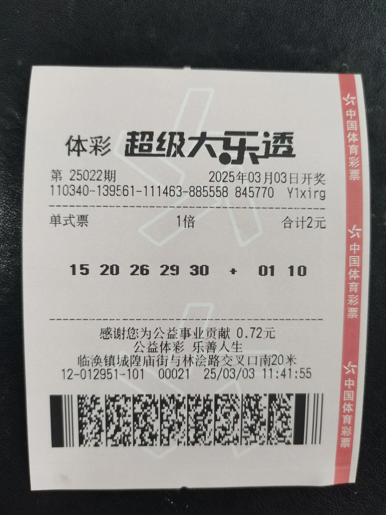 大乐透晒票25022期
       蓝球看好01   10
红球机选。