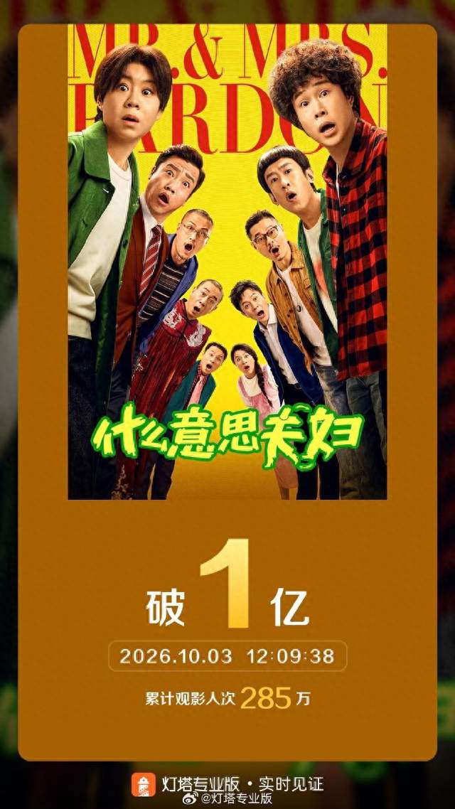 国庆档口碑逆袭
