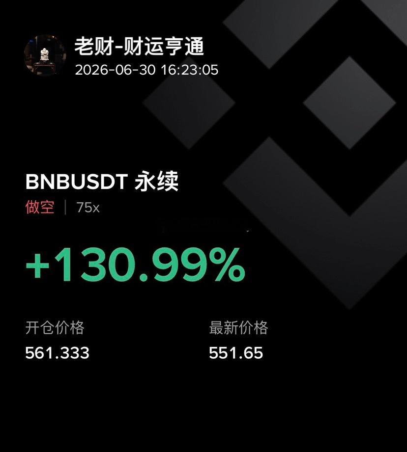 BNB这波563开的空头够不够用？币圈