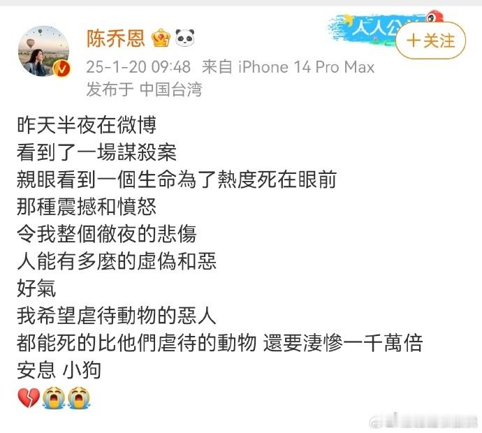 陈乔恩称艾特去世是谋杀案  既然选择养狗，为什么要让狗死呢，不长命百负永远不死就