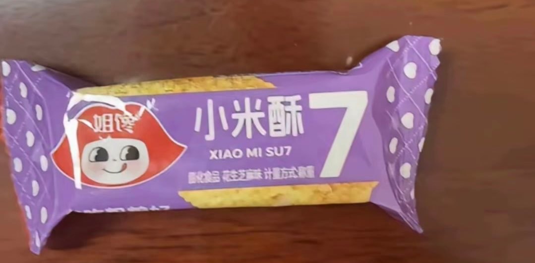 这种小米SU7我一次能买一百个，什么实力