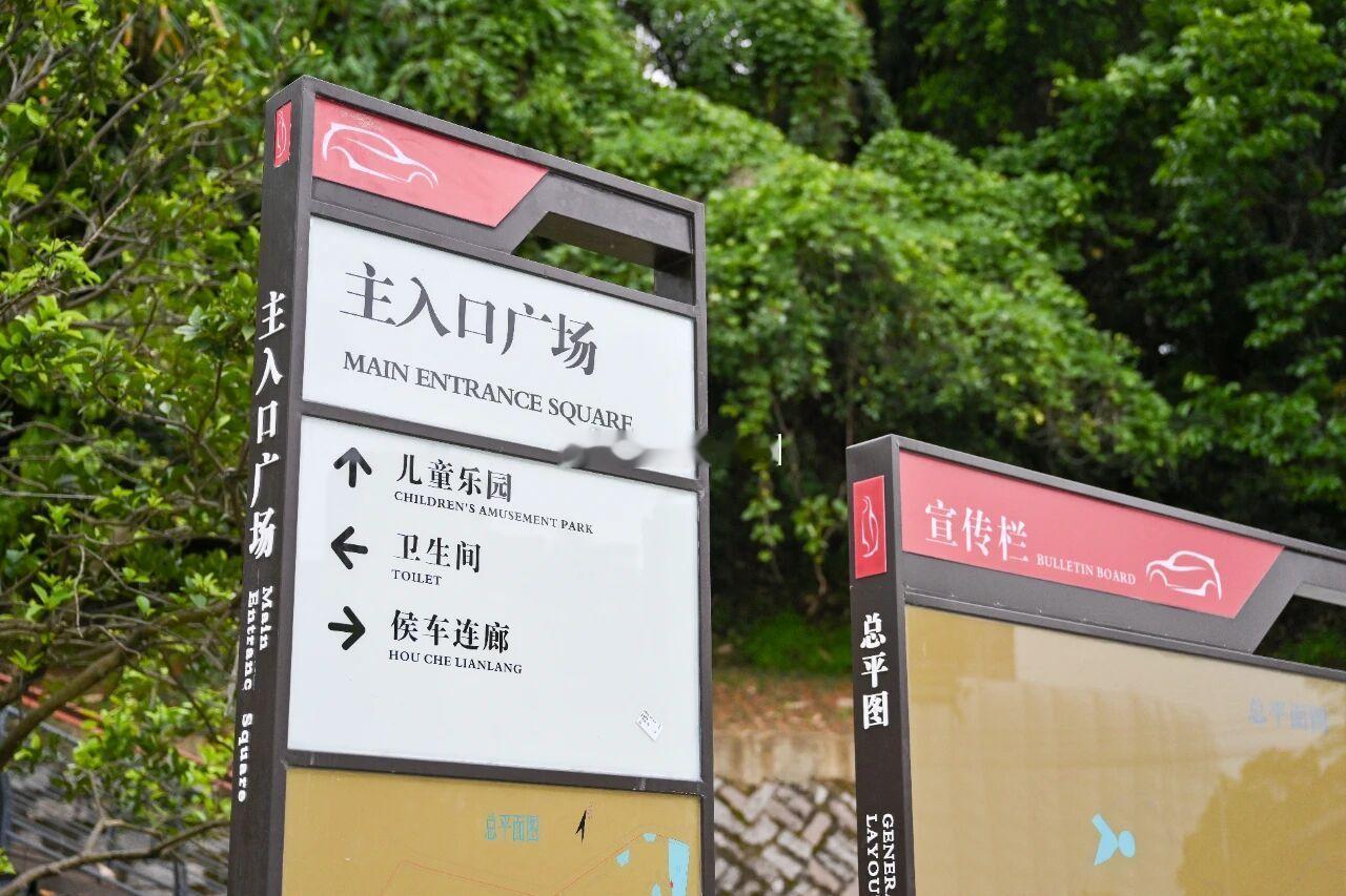 东南汽车城 汽车山地公园用上了和市区道路同款的 标识标牌 