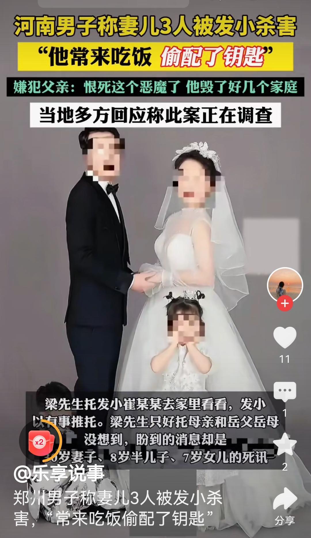 痛的领悟
以前有个剧叫不要和陌生人说话
现在一男子发小杀害了他的妻子和孩子
说明
