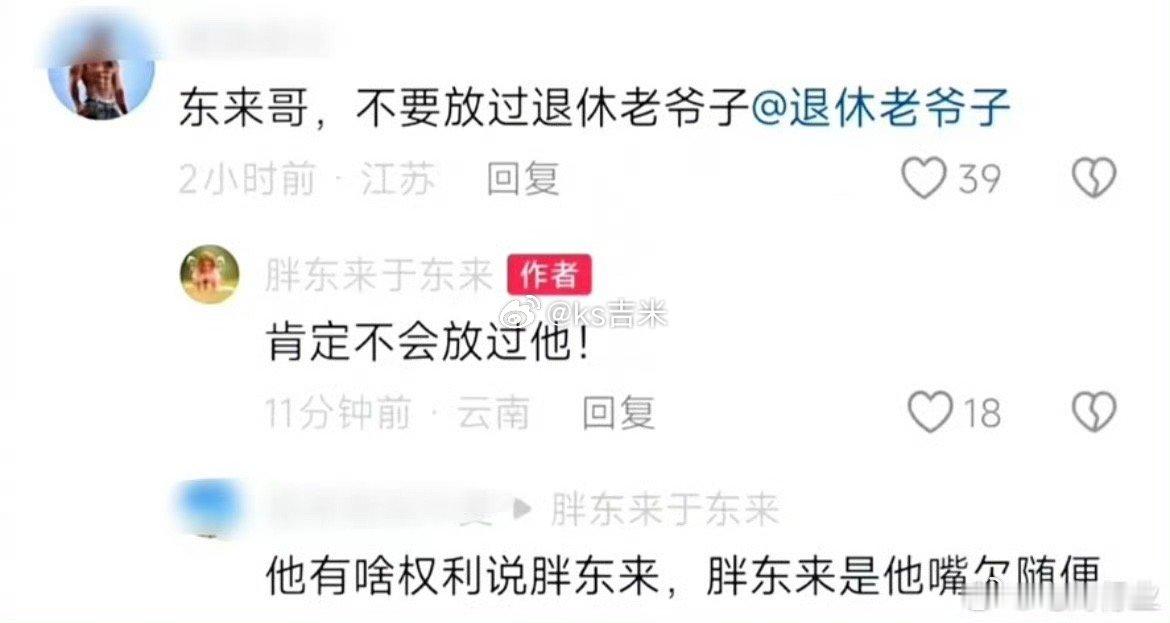 格局小了，于东来给董宇辉铁粉发律师函。 ​​​[吃瓜]董宇辉[超话] ​​​