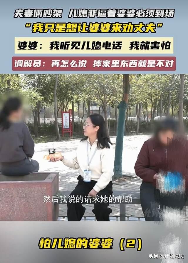 陕西西安，女子每次和丈夫吵架，非要婆婆来现场不可，婆婆不来，她就夺命连环call