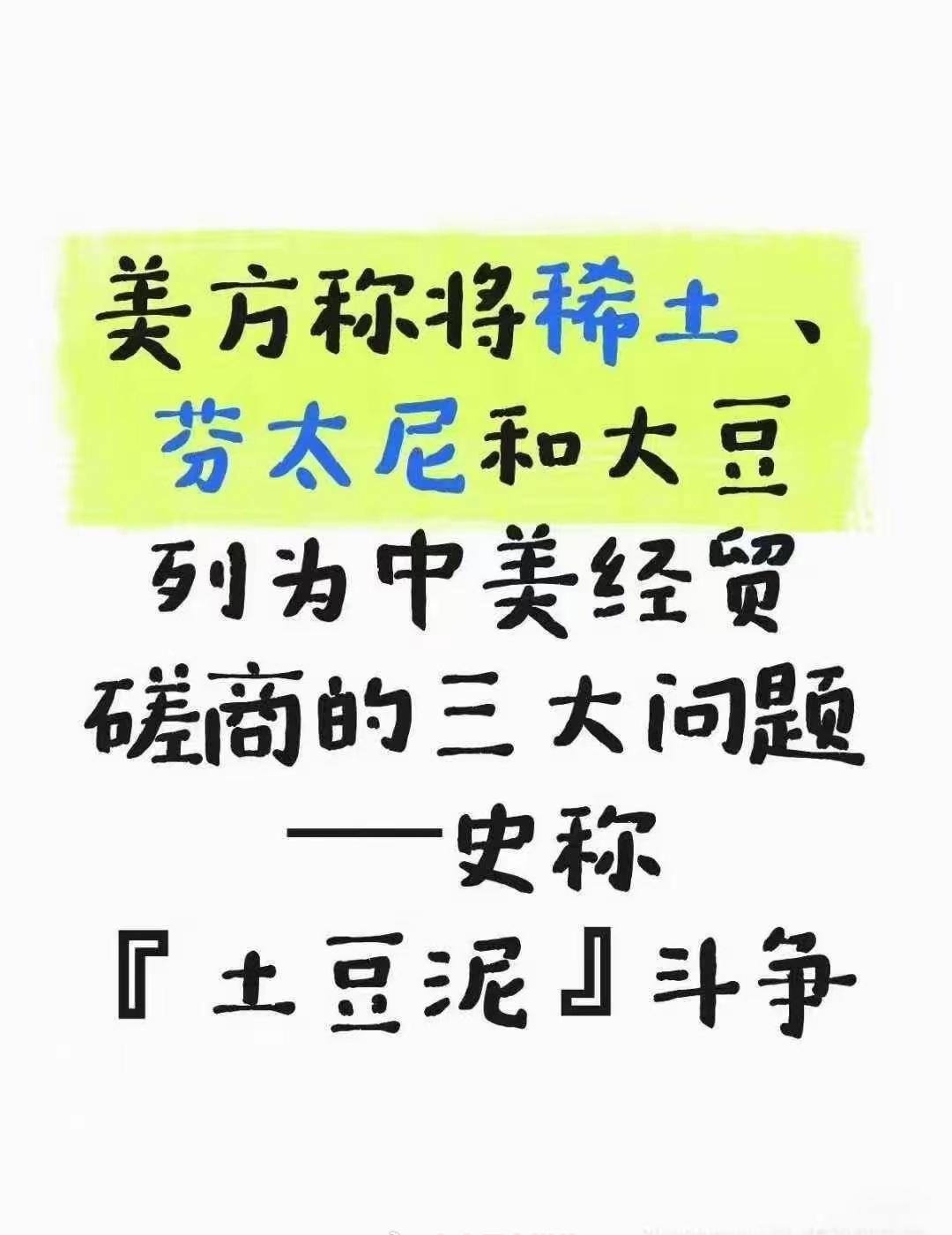 美国依然是主动的，美国依然有设置议题的能力和权力，谈判这件事的输赢，基本上就看谁