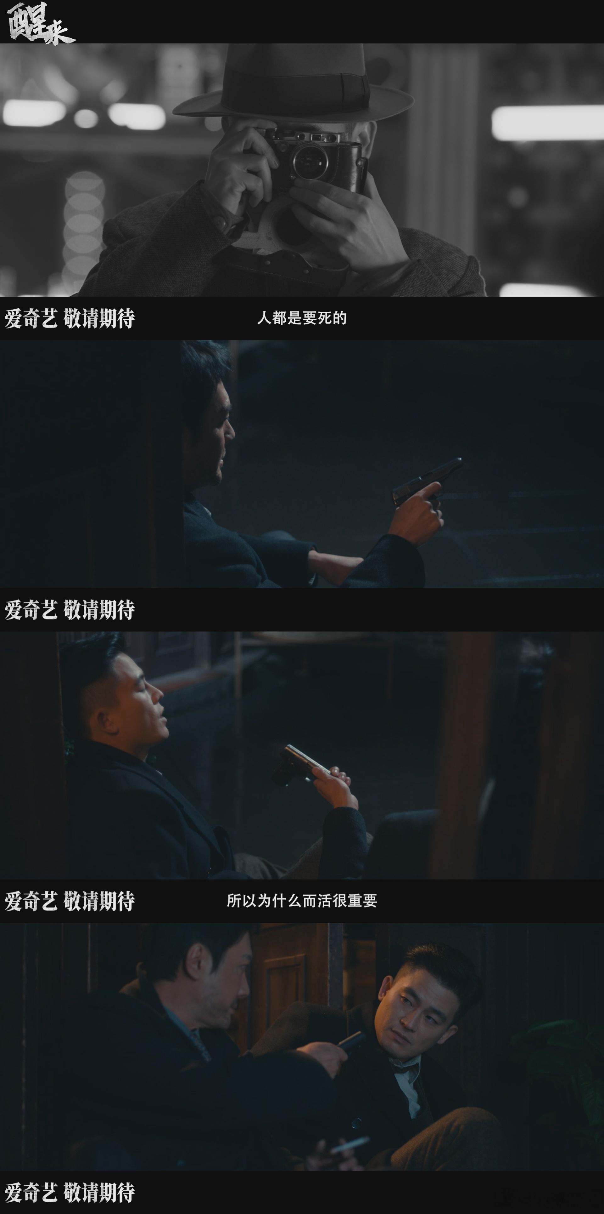欧豪娜扎上演危险关系 欧豪娜扎在《醒来》里太绝！民国背景下踩危险边缘，危险关系里